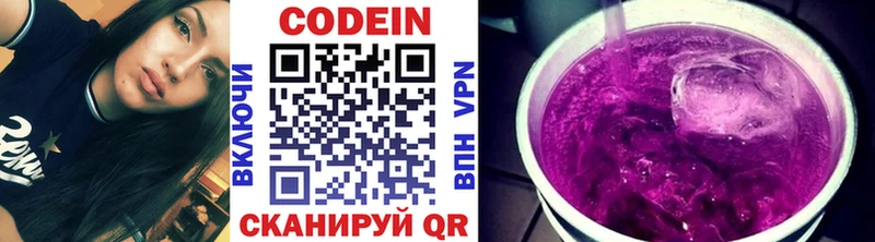 Кодеин напиток Lean (лин)  Лодейное Поле 