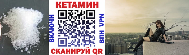 КЕТАМИН ketamine  Лодейное Поле 