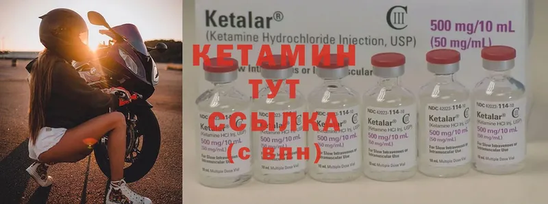 Кетамин ketamine  купить  сайты  Лодейное Поле 