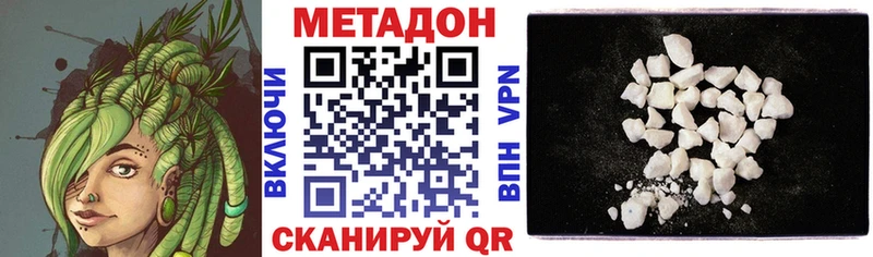 купить  цена  Лодейное Поле  Метадон кристалл 